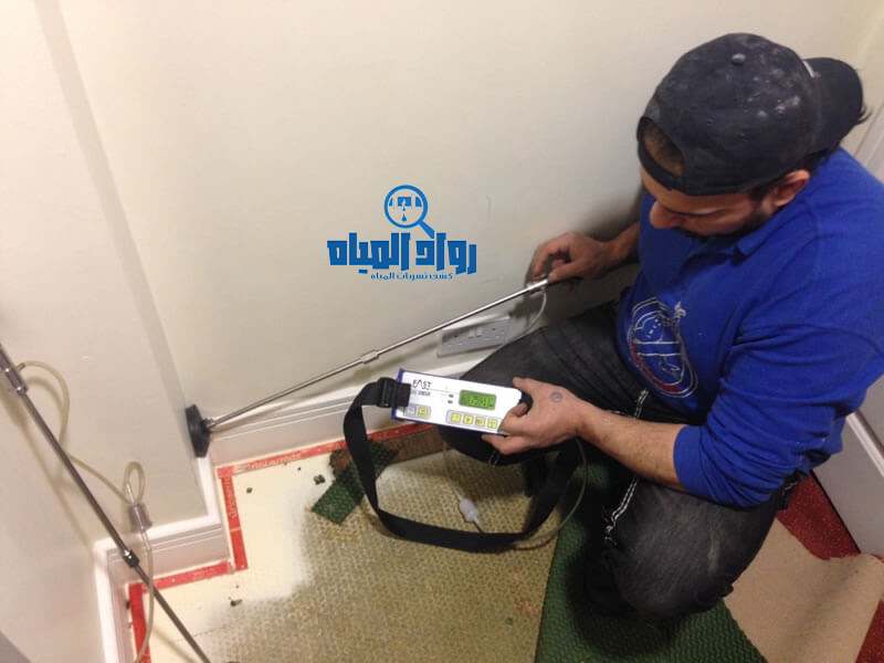 فحص تسربات المياه بأحدث الأجهزة